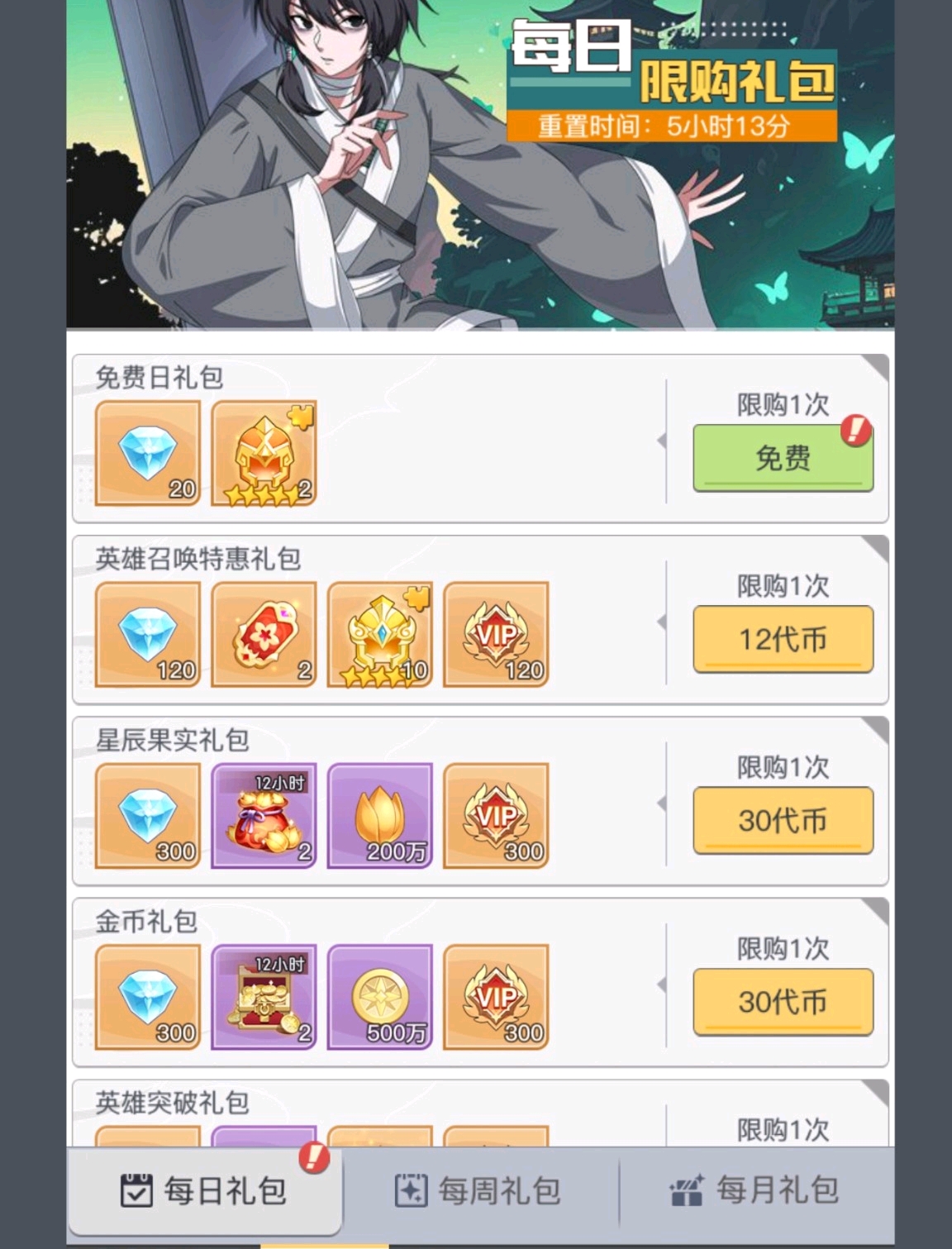 你是否总为星钻不足发愁?三千幻世全渠道获取攻略大揭秘 你是否总为星钻不足发愁?三千幻世全渠道获取攻略大揭秘