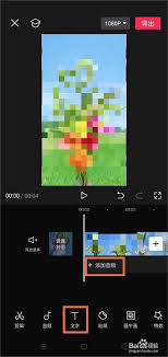 剪映歌词识别全攻略：如何快速实现精准字幕同步？