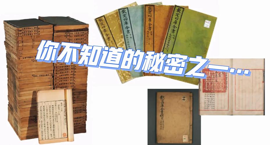 四库永久在线背后隐藏了哪些?揭秘古籍数字化保存的终极方案 四库永久在线背后隐藏了哪些?揭秘古籍数字化保存的终极方案