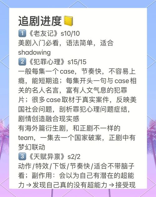 2025年资深剧迷推荐的10大91美剧追剧技巧:高清资源+独家攻略一网打尽 2025年资深剧迷推荐的10大91美剧追剧技巧:高清资源+独家攻略一网打尽