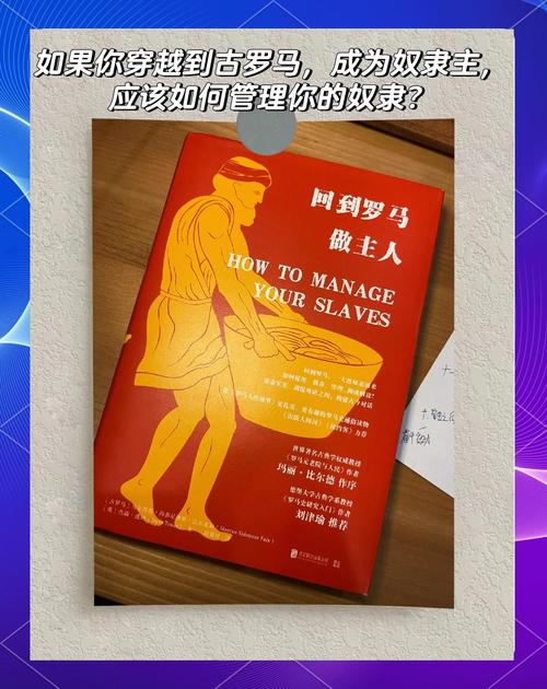 5大超级奴隶主高效管理策略解析:历史学家推荐的10个核心法则 5大超级奴隶主高效管理策略解析:历史学家推荐的10个核心法则