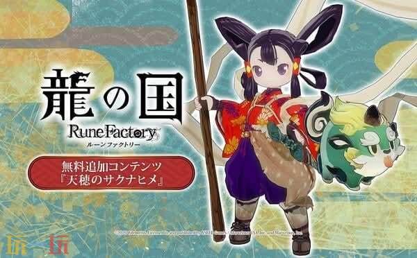 如何在龙之国_牧场物语中解锁全新农耕冒险体验？免费DLC带来哪些惊喜？