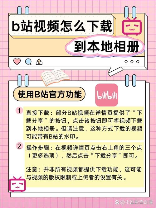 B站隐藏的社交新玩法？深度解析可以看视频的约伴软件实用技巧