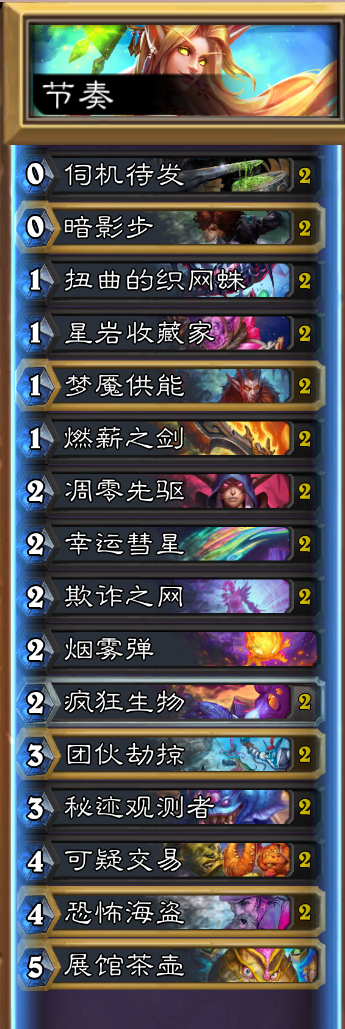 如何在当前天梯环境中制霸？黑赐节奏贼实战解析与进阶指南