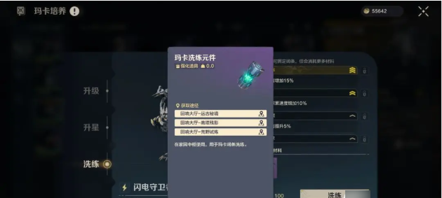 荒野起源隐藏的玛卡洗炼奥秘:掌握这个神秘道具竟能让战力飙升300%? 荒野起源隐藏的玛卡洗炼奥秘:掌握这个神秘道具竟能让战力飙升300%?