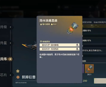 荒野起源隐藏的玛卡洗炼奥秘:掌握这个神秘道具竟能让战力飙升300%? 荒野起源隐藏的玛卡洗炼奥秘:掌握这个神秘道具竟能让战力飙升300%?