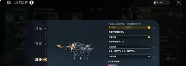 荒野起源隐藏的玛卡洗炼奥秘:掌握这个神秘道具竟能让战力飙升300%? 荒野起源隐藏的玛卡洗炼奥秘:掌握这个神秘道具竟能让战力飙升300%?