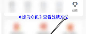 蜂鸟众包骑手数据洞察指南:如何通过三大核心指标提升配送效率? 蜂鸟众包骑手数据洞察指南:如何通过三大核心指标提升配送效率?