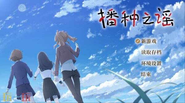 播种之谣为何能引发三代共鸣？揭开跨时空诗意冒险的终极答案