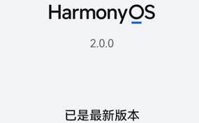 鸿蒙系统升级会清空手机数据?专业人士给出3个防护要点 鸿蒙系统升级会清空手机数据?专业人士给出3个防护要点