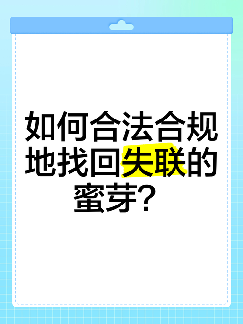 蜜芽免费永不失联是真是假?如何获取隐藏的永久免费服务? 蜜芽免费永不失联是真是假?如何获取隐藏的永久免费服务?