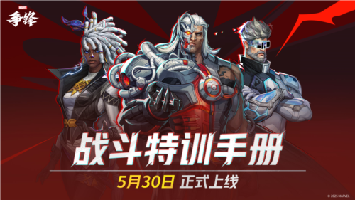 漫威争锋S2下半赛季重磅更新！免费解锁限定皮肤+全新英雄奥创实战指南