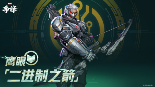 漫威争锋S2下半赛季重磅更新！免费解锁限定皮肤+全新英雄奥创实战指南