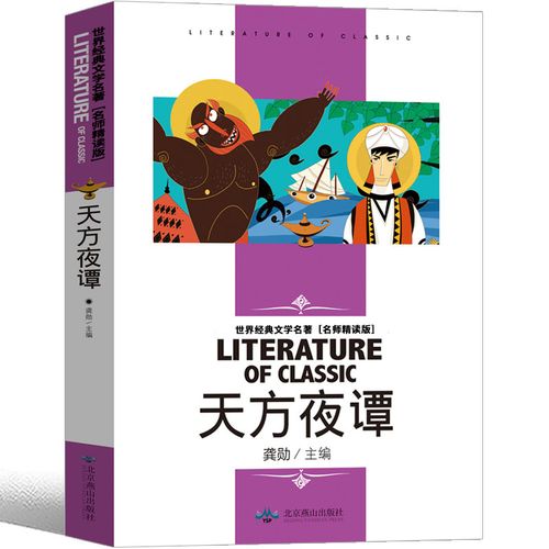 天方夜谭txt免费资源哪里找?这份完整指南教你高效获取与阅读! 天方夜谭txt免费资源哪里找?这份完整指南教你高效获取与阅读!