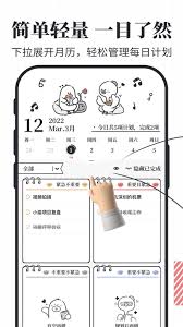 如何通过子计划功能高效分解任务？深度解析我要做计划APP的规划技巧