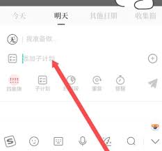 如何通过子计划功能高效分解任务？深度解析我要做计划APP的规划技巧