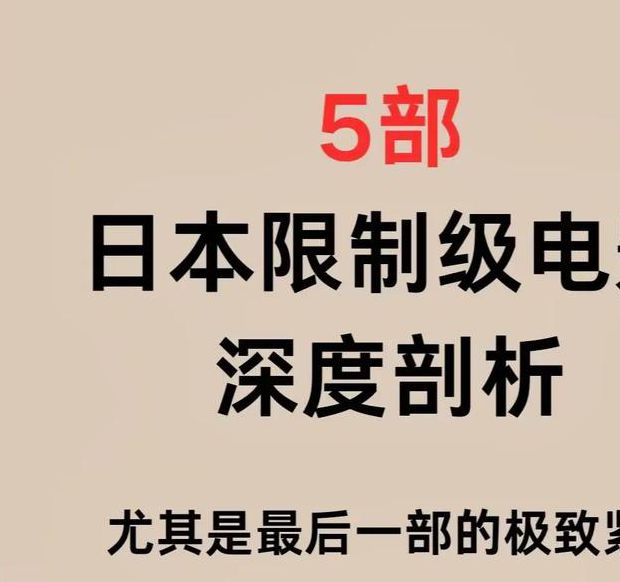 日本冷门影视资源哪里找？揭秘3个隐藏入口与观看技巧