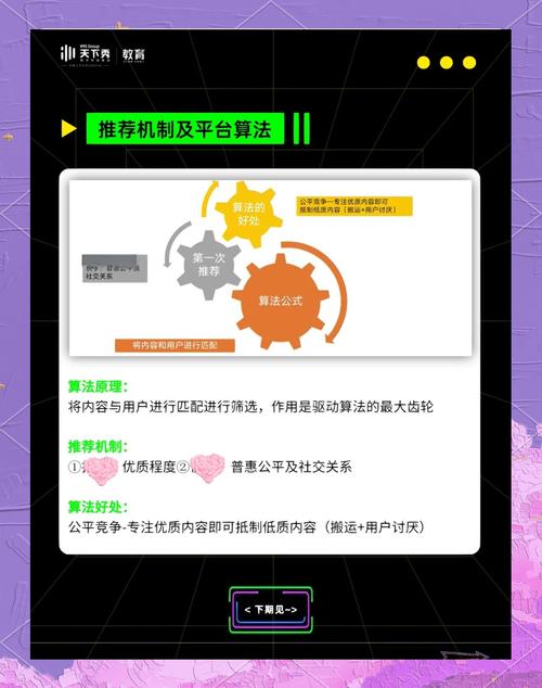 茄子短视频懂你更多推荐算法解析：3招教你精准获取感兴趣内容