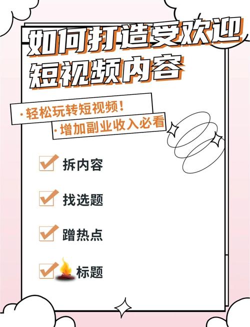 抖金短视频爆款秘诀：3个隐藏功能让你的流量翻倍，90%用户竟不知道？