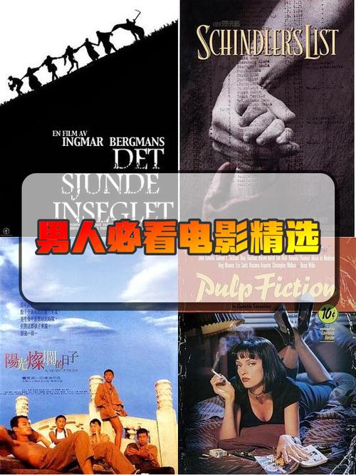 好男人社区影视有哪些独家资源?这份影迷必看的深度解析指南告诉你答案! 好男人社区影视有哪些独家资源?这份影迷必看的深度解析指南告诉你答案!