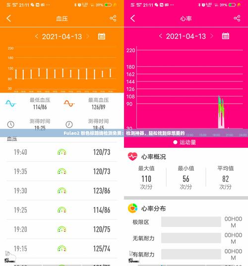 Fulao2粉色标安卓点2的5大常见问题解析：安卓版本兼容性、闪退修复及安装教程全指南