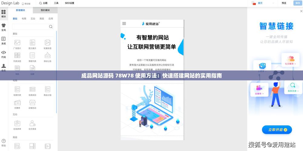 成品网站源码78W78隐藏通道1APP如何实现高效开发与安全部署？技术解析来了！