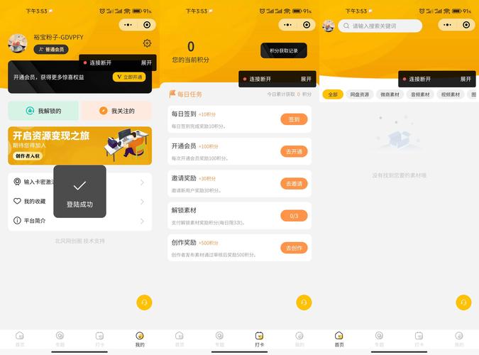 站长统计APP如何通过福利引导策略提升榴莲类网站流量？