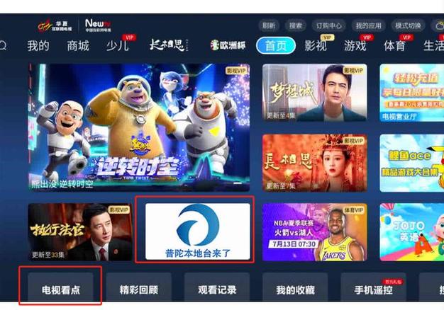 咪咕视频爱看版5.2.7有哪些升级亮点？新版本使用体验如何？