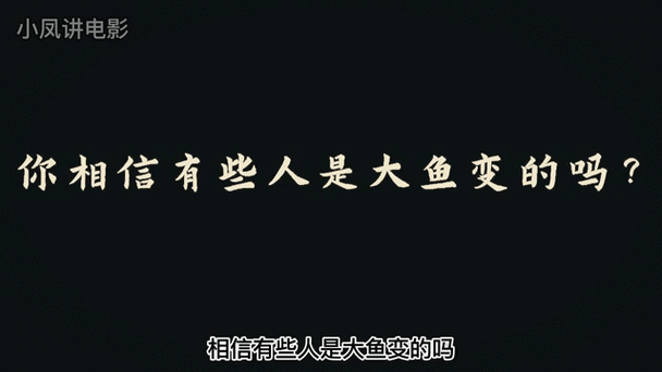 大鱼影视官网版凭哪些脱颖而出?三大核心竞争力深度解析 大鱼影视官网版凭哪些脱颖而出?三大核心竞争力深度解析