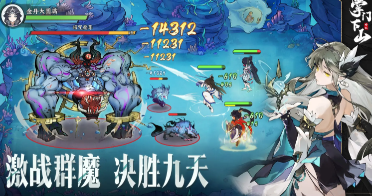 掌门下山：如何选择最适合你的战斗风格？