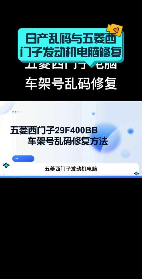 遇到日产系统乱码问题？2025永久解决方案全解析