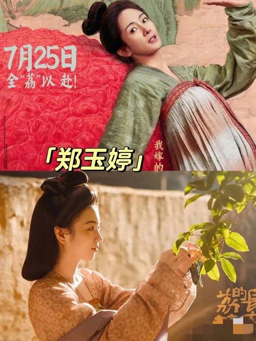 荔枝远古高清电影背后的千年谜团？揭秘鲜为人知的文化密码与视觉奇观