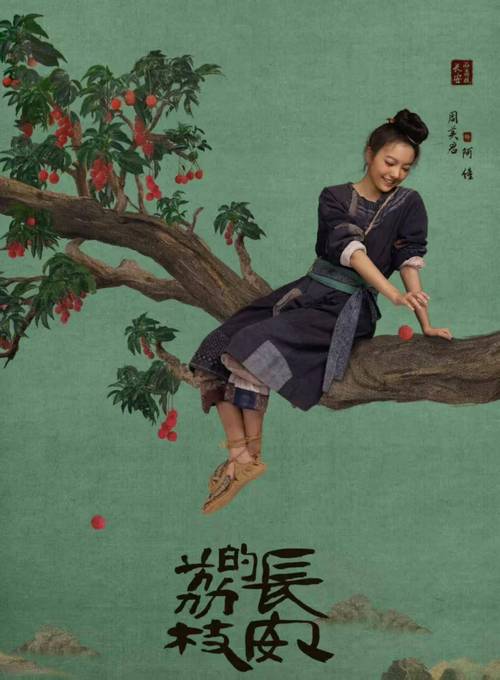 荔枝远古高清电影背后的千年谜团？揭秘鲜为人知的文化密码与视觉奇观