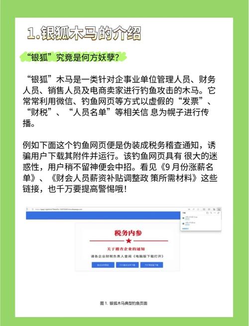 如何安全获取小狐狸2025最新版回家地址?官方资源与使用指南解析 如何安全获取小狐狸2025最新版回家地址?官方资源与使用指南解析