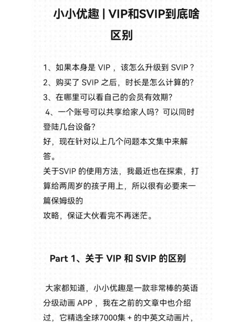 尤蜜免费福利版 vs 付费会员:核心权益对比与用户真实体验深度解析 尤蜜免费福利版 vs 付费会员:核心权益对比与用户真实体验深度解析