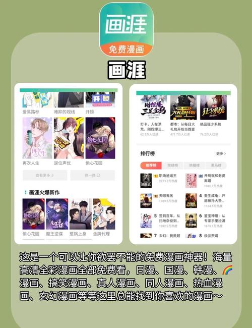 如何安全获取免费成人漫画资源？这5个正规平台入口值得收藏