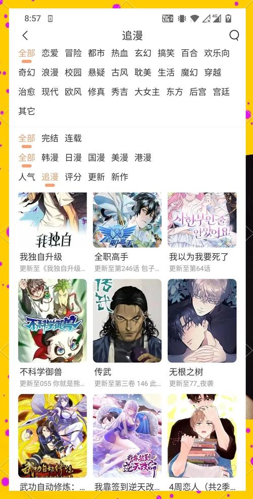 如何安全获取免费成人漫画资源？这5个正规平台入口值得收藏