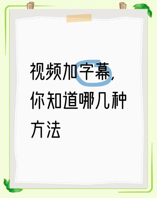 八戒国语字幕APP vs 传统字幕工具:中文学习者如何选择更高效的学习助手? 八戒国语字幕APP vs 传统字幕工具:中文学习者如何选择更高效的学习助手?