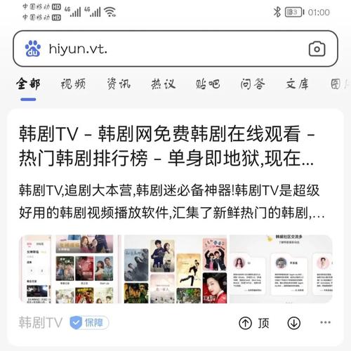 韩剧TV安装包哪里下载最安全？最新官方渠道全解析