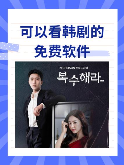 韩剧TV安装包哪里下载最安全？最新官方渠道全解析