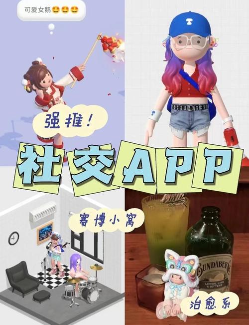 啫喱APP与微信对比分析：年轻人社交新宠的三大核心优势与潜在挑战