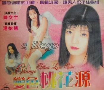 变色桃花源完整版在线观看哪里找？这份超全攻略请收好