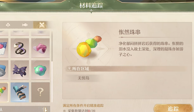 无限暖暖虹彩留影册拍照点在哪？5大绝美打卡位置全解析！