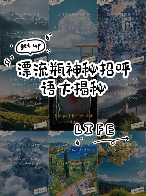 漂流瓶子5.4.1隐藏功能大揭秘：如何提升用户体验与互动效率？