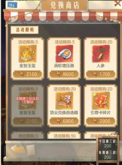 时光杂货店武后开国玩法有哪些隐藏技巧？