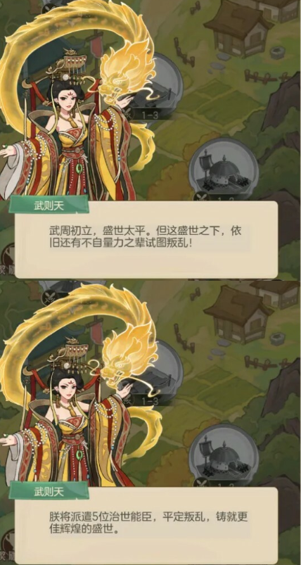 时光杂货店武后开国玩法有哪些隐藏技巧？