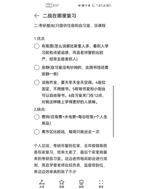 宾馆自习室 vs 在家练习口语：中国学生如何用speakingathome提升学习效率？
