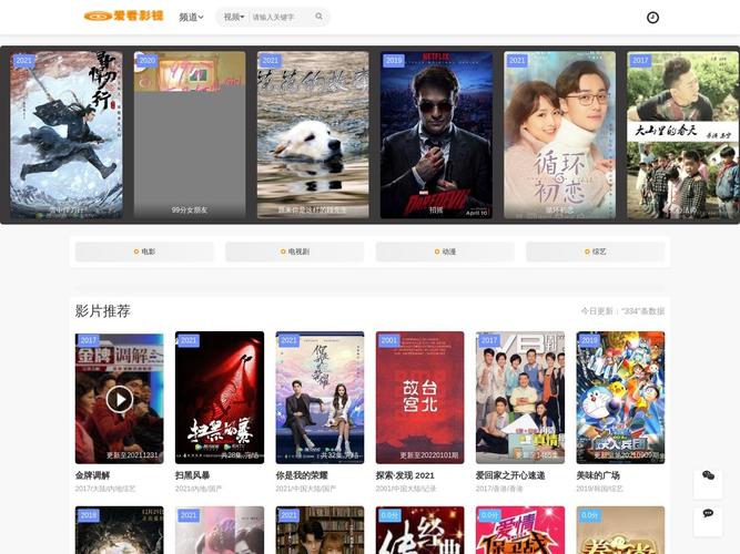 爱我影院在线播放视频TV的高效解决方案：如何实现高清流畅体验？深度解析平台优势与使用技巧