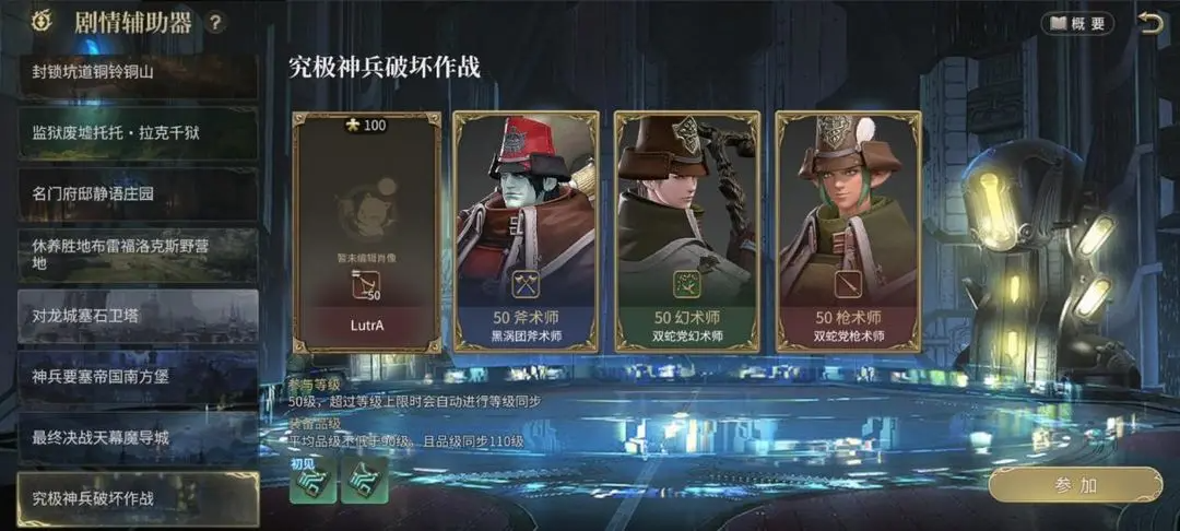 FF14究极神兵破坏作战副本如何顺利通关？详细机制与策略解析