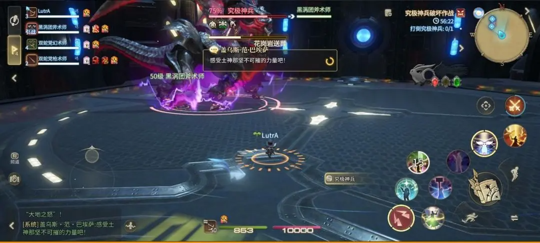 FF14究极神兵破坏作战副本如何顺利通关？详细机制与策略解析